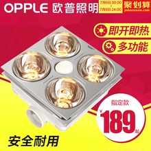 欧普照明灯暖浴霸led灯排气扇一体集成吊顶卫生间取暖家用暖风机