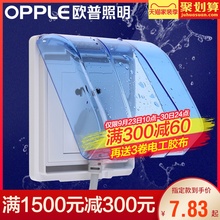 欧普防水插座防水罩86型开关防水盒浴室卫生间防溅盒保护套保护盖