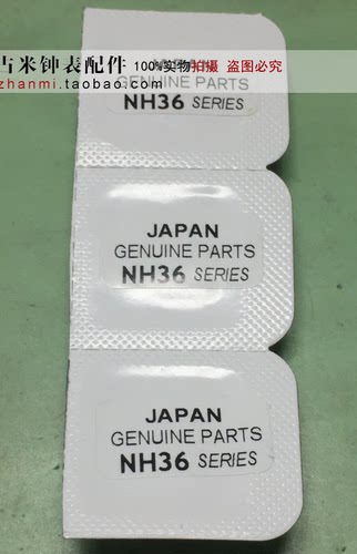 机械机芯手表配件