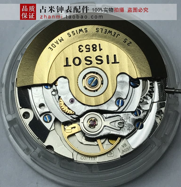 手表配件 全新瑞士原装进口eta-c07.111机芯  c07.111 机械机芯