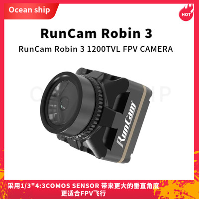 RunCamRobin31200TVL高清延迟