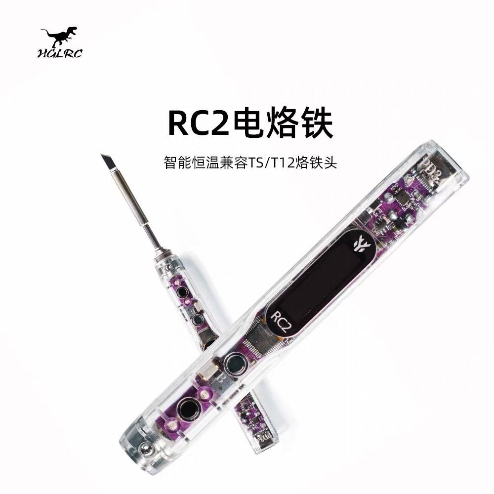 化骨龙 HGLRC RC2电烙铁  智能恒温450度 户外便携式 OLED 可调温,玩具/童车/益智/积木/模型,四驱车零配件/工具,淘宝优惠券,粉丝福利购,淘宝优惠卷