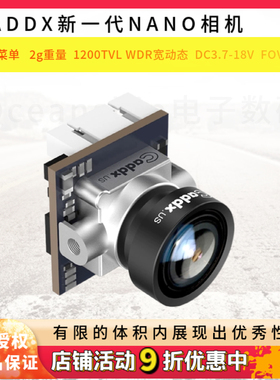 CADDX 蜗牛 Nano ANT蚂蚁 3D降躁 OSD菜单 宽动态FPV 穿越机 航模