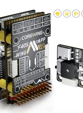 COREWING F405V2 固定翼飞控V2 兼容SpeedyBee和CoreWing App