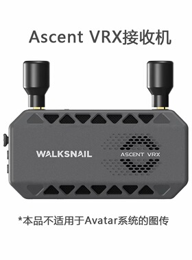CADDX蜗牛Ascent VRX数字高清图传接收机穿越机RC车固航模地面端