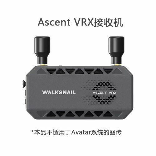 CADDX蜗牛Ascent VRX数字高清图传接收机穿越机RC车固航模地面端