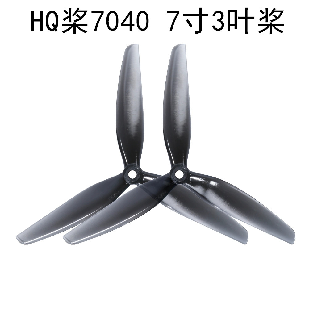 HQ7X4X3穿越机正反螺旋桨叶耐摔