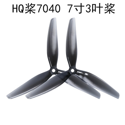 HQ7X4X3穿越机正反螺旋桨叶耐摔