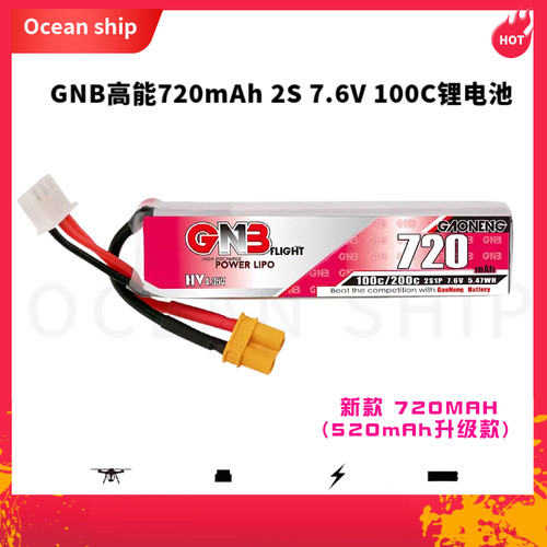 GNB高能720mAh2S强动力锂电池