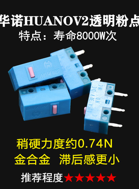 G502鼠标维修服务换微动开关连点双击失灵换线G402/G900/G903/GPW