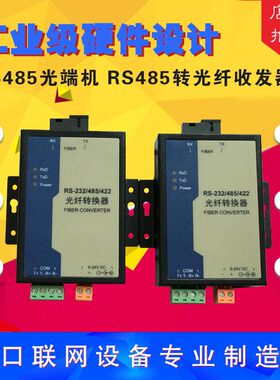 485转光纤智能转换器兼容DP口