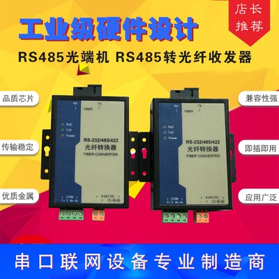 485转光纤智能转换器兼容DP口