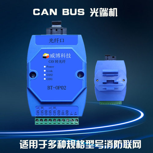 can接口光端机支持24v供电