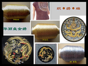 清仓特价金银线包芯纱网红混线百搭500g