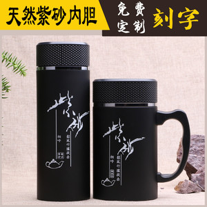 紫砂内胆保温杯男士高档办公室泡茶养生礼品水杯子刻字定制