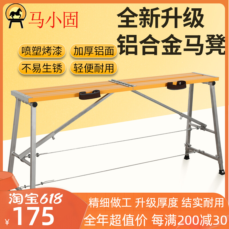 铝合金马凳折叠升降加厚特厚装修工地刮腻子油漆蹬脚手架新型高凳