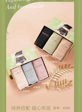 宜可露2256轻SO裤蚕丝抑菌高腰女士内裤暖宫无缝美体透气裤头三条