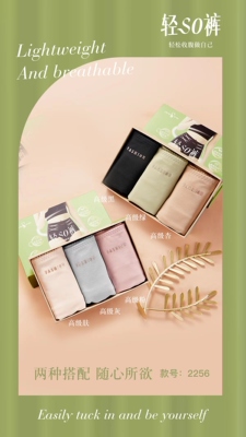 蚕丝抑菌高腰女士内裤暖宫无缝