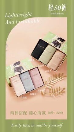 宜可露2256轻SO裤蚕丝抑菌高腰女士内裤暖宫无缝美体透气裤头三条