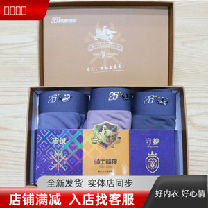 罗马世纪26度玛咖裤3.0男士平角内裤中腰无痕加肥码透气1888裤头