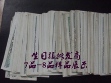 4套人民币纸币1980年2角真钱币收藏支持银行鉴定七八品 第四版