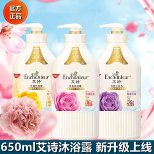 艾诗浪漫花香沐浴露持久留香蜜意沐浴乳香水润肤女士沐浴液家庭装