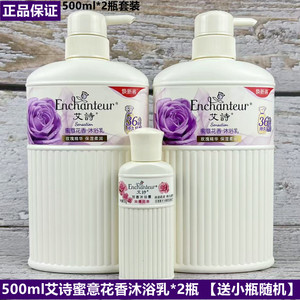 艾诗蜜意花香沐浴露全身持久留香香水保湿沐浴液乳滋润男女士通用