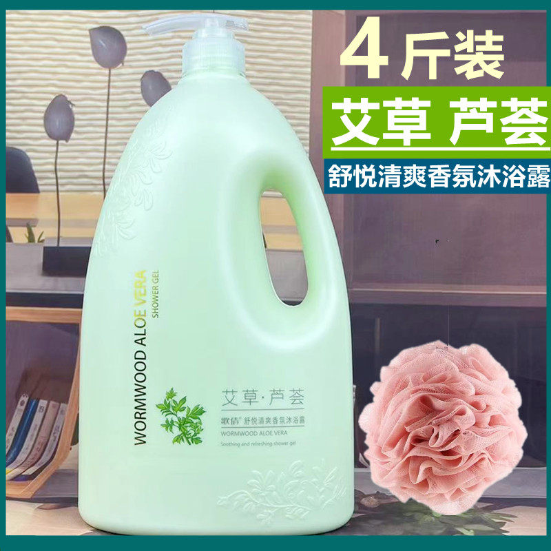 正品歌倩艾草沐浴露2L保湿滋润爽肤清凉控油持久留香家庭装男女用