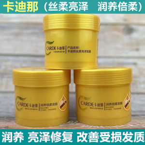 卡迪那滋养修复发膜350ml卡迪娜倒膜护发素改善干枯烫染受损毛躁