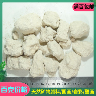 白垩土原料 白土钙质 种植泥土展示展览 碳酸钙原石 矿物颜料底色