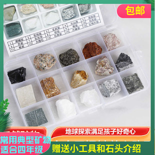 小学三大岩石标本四年级 实验科学教具 石头标本同步教学送工具