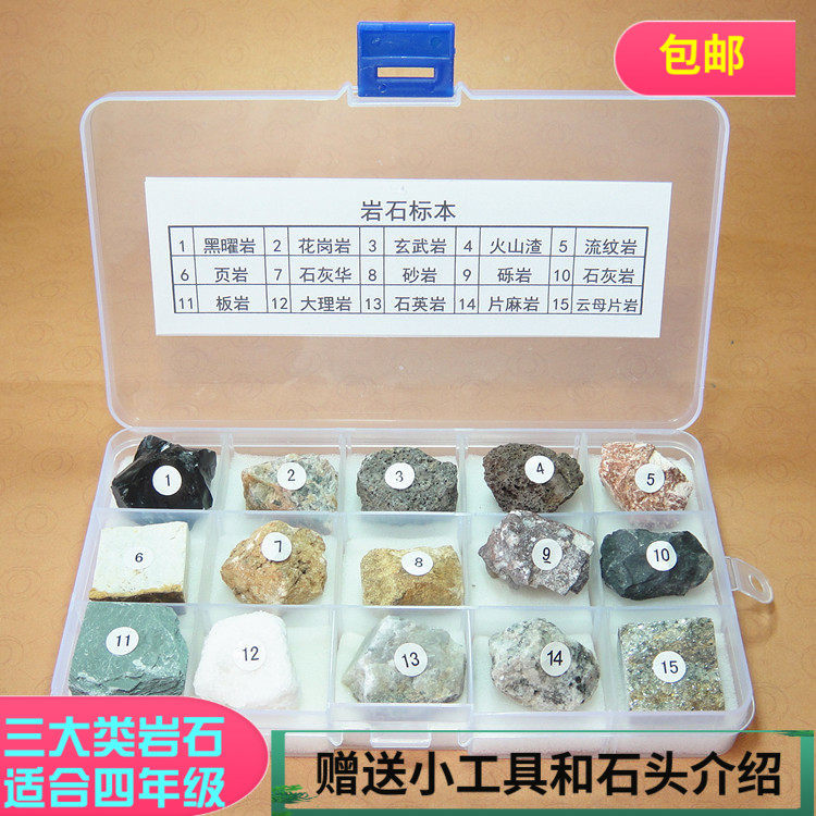 推荐15种常见三大类岩石标本矿物图片