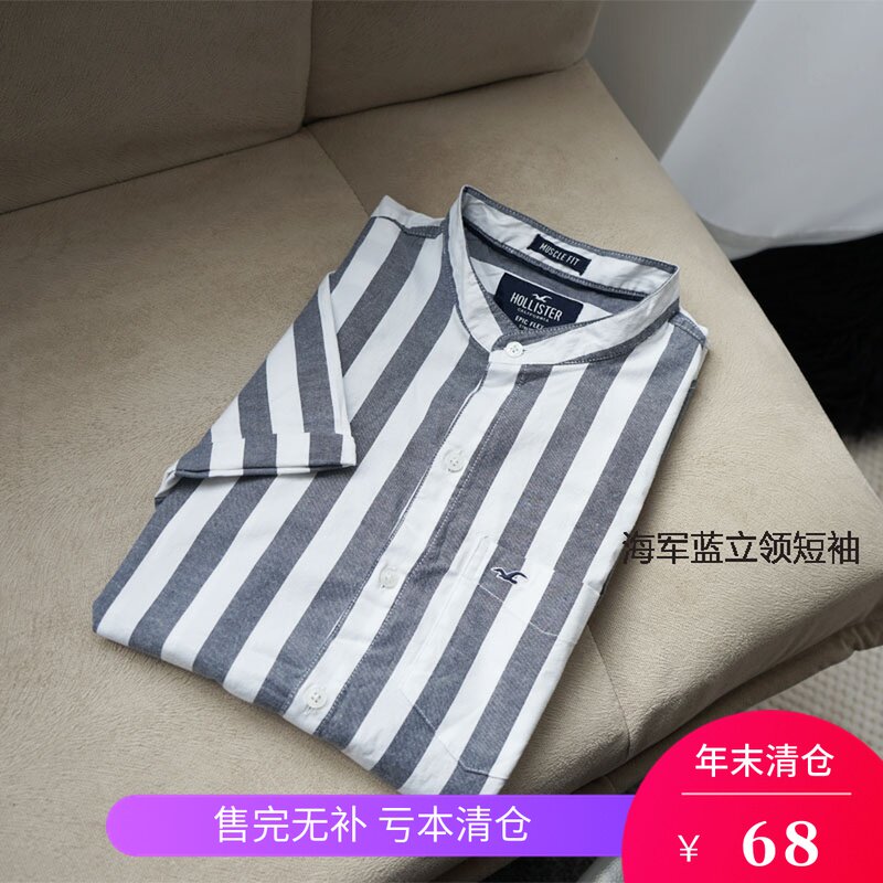 hollister男新夏季短袖海军蓝条纹立领府绸短衬衫修身休闲衬衣