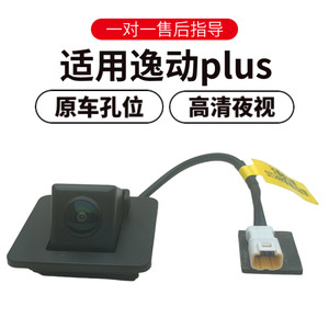 高清夜视盲区倒车摄像头