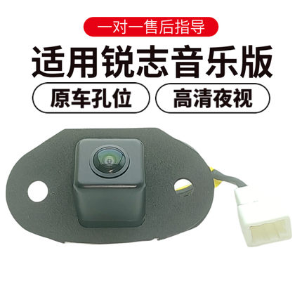 欧威顿适用丰田锐志音乐版倒车影像摄像头高清夜视盲区辅助监控头