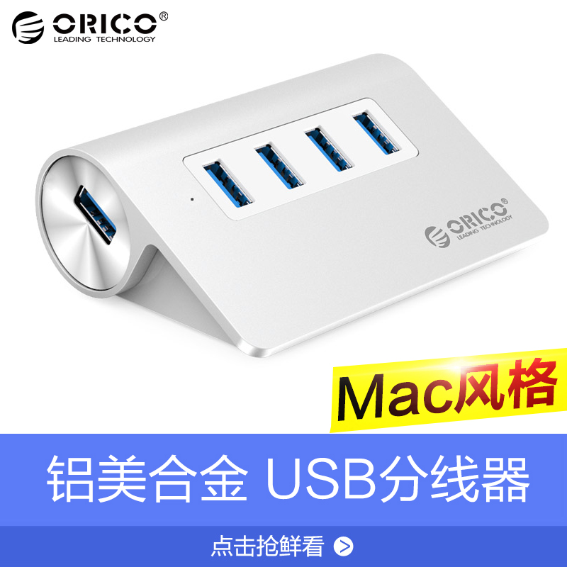 Concentrateur USB - Ref 365203 Image 1