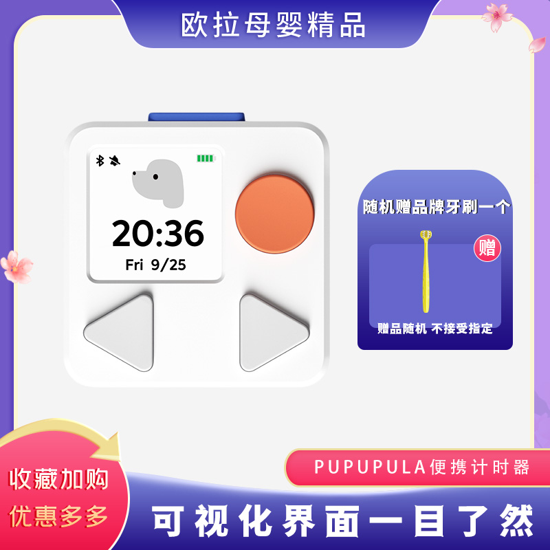 PUPUPULA智能便携计时器闹钟儿童学生时间管理定时器简约数字现代