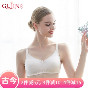 古今文胸女无钢圈夏薄杯纯棉透气舒适上托内衣大码 清仓0I328 特价