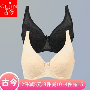 古今0121内衣薄款正品特价夏季薄款大码文胸全罩杯侧收无海绵胸罩