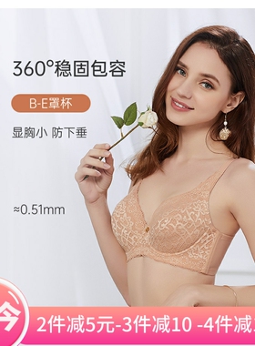 特价古今正品文胸 全罩杯大码内衣四排扣轻薄不显胸大胸显小0F158