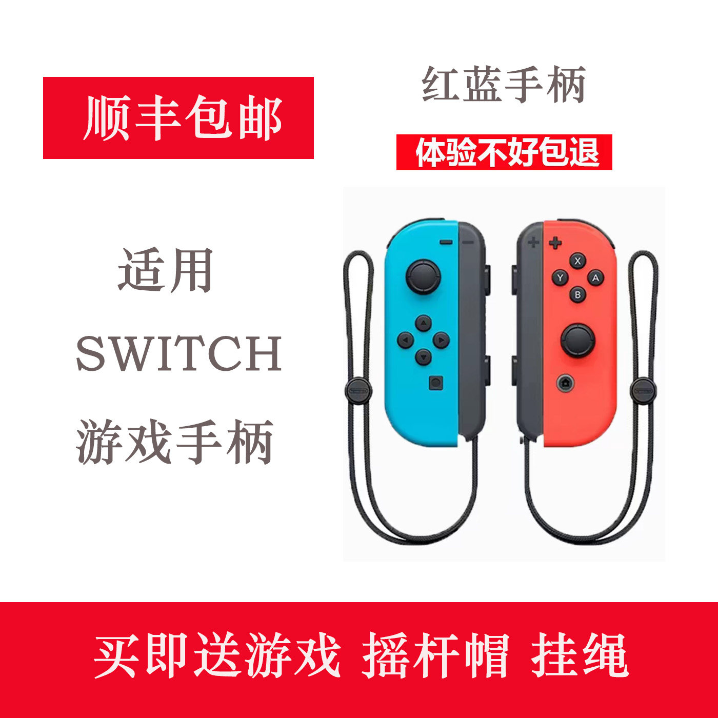 switch手柄 适用任天堂ns  joycon带震动续航版 OLED通用左右手柄