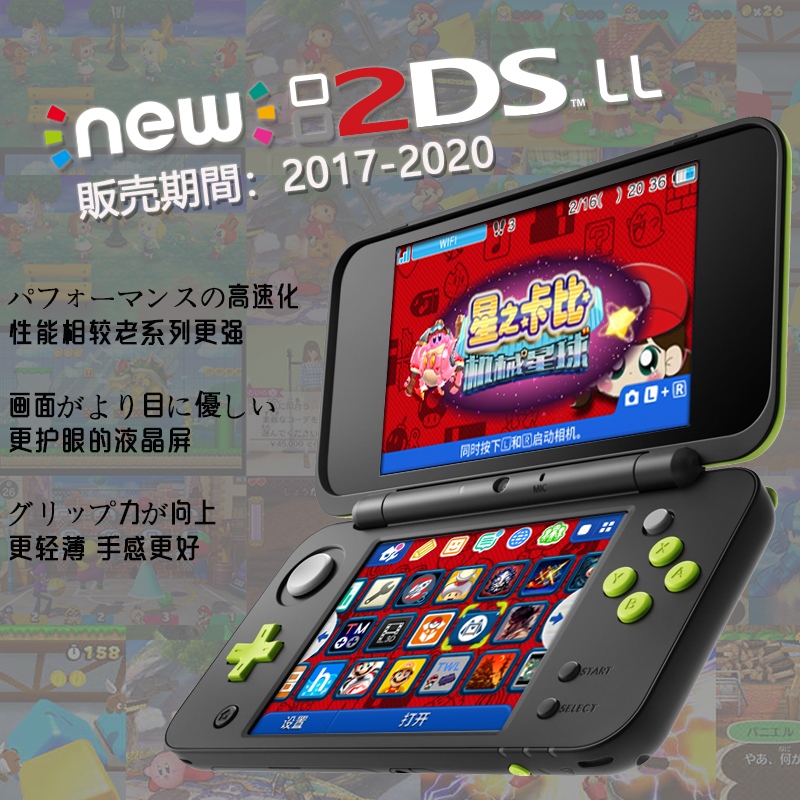 掌上游戏机任天堂New2DS口袋妖怪