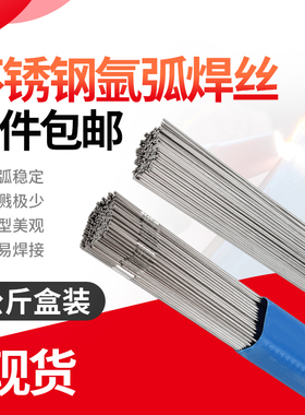 304不锈钢焊丝201氩弧焊丝316L直条电焊丝308厂家直销