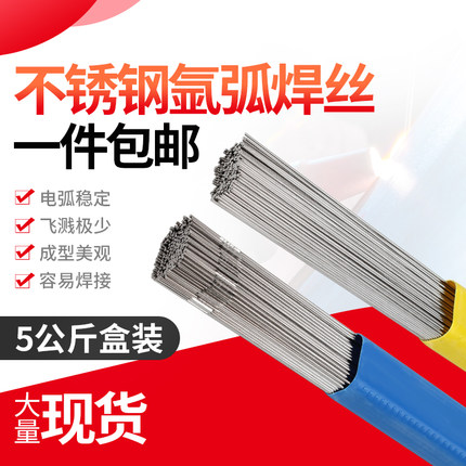304不锈钢焊丝201氩弧焊丝316L直条电焊丝308厂家直销