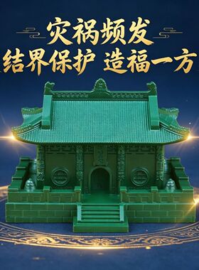 万姓宗祠(一箱12尊,材料为树脂) 可安放山林草丛等隐蔽处