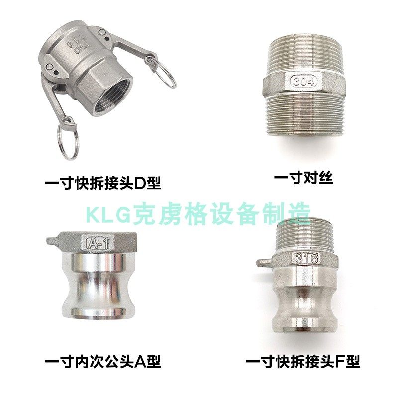 料管转接头对丝真石漆喷涂机输料管快拆A型D型接头喷枪接料管转接