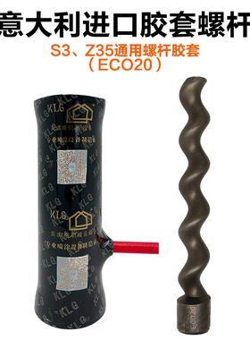 意大利原装进口ECO20真石漆喷涂机90-270mm转子定子Z35耐磨胶套螺