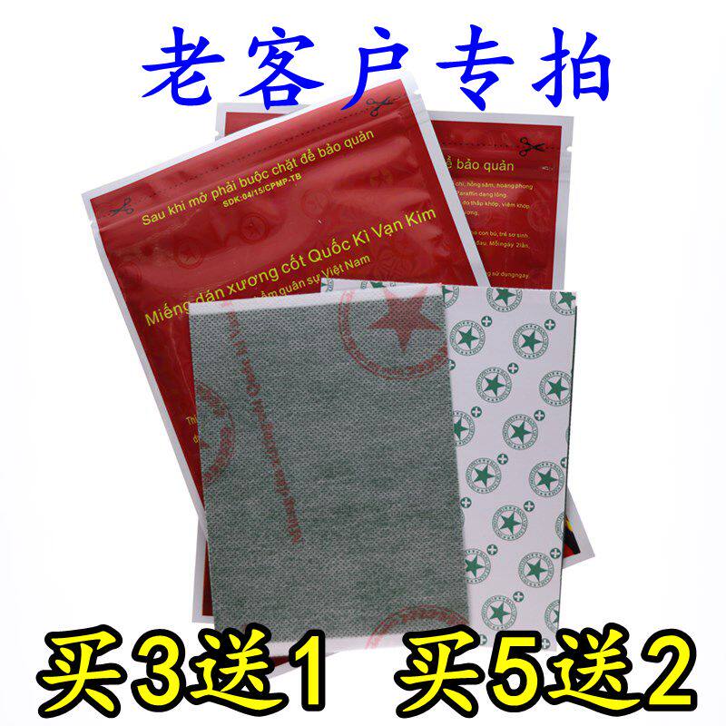 越南老虎军膏贴原装正品白虎活络万金贴膏药贴万金筋骨贴虎牌贴膏