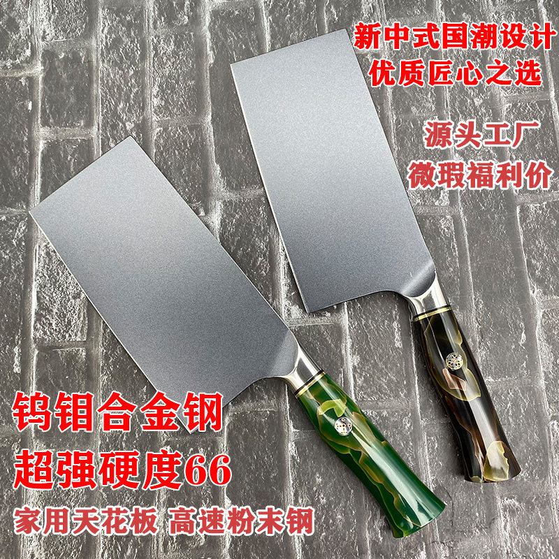 微瑕高端熔接进口切菜刀钨钼粉末不锈钢切片厨师锋利家用超高硬度