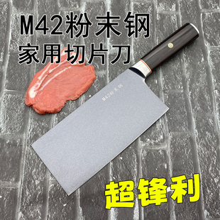 M42粉末钢菜刀日式超锋利家用切菜刀厨师专用切片刀厨房切肉刀具
